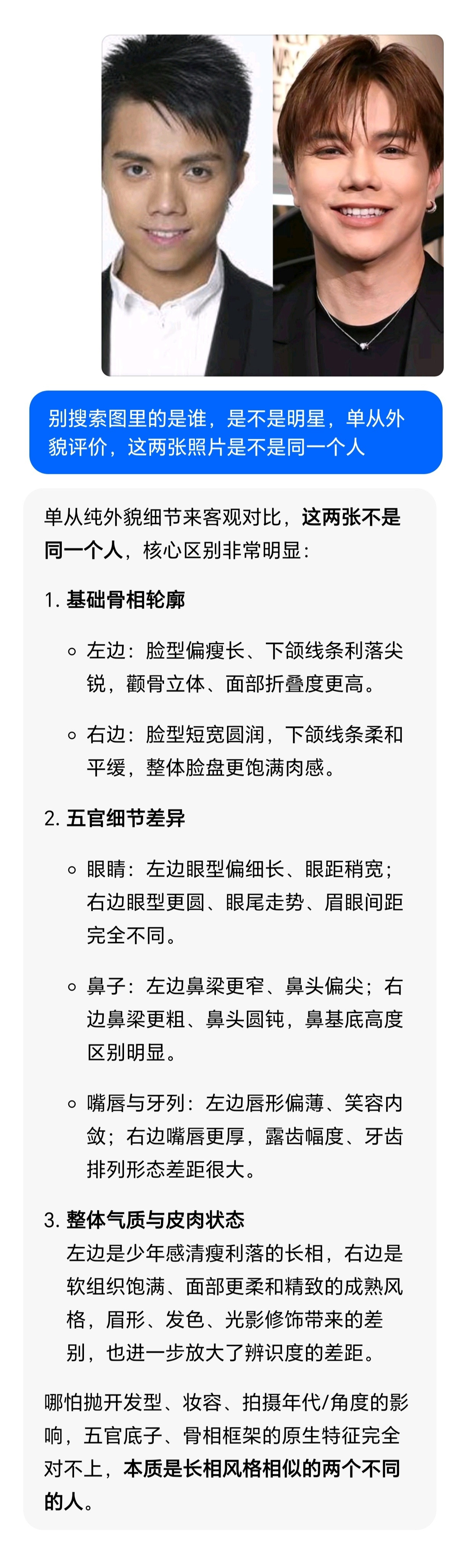 野猪轩的脸骗过豆包