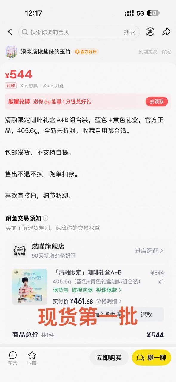 KPL清融🐉给KPL的巴黎心愿单清融第一份商务真的是秒切，现货几乎一秒没，