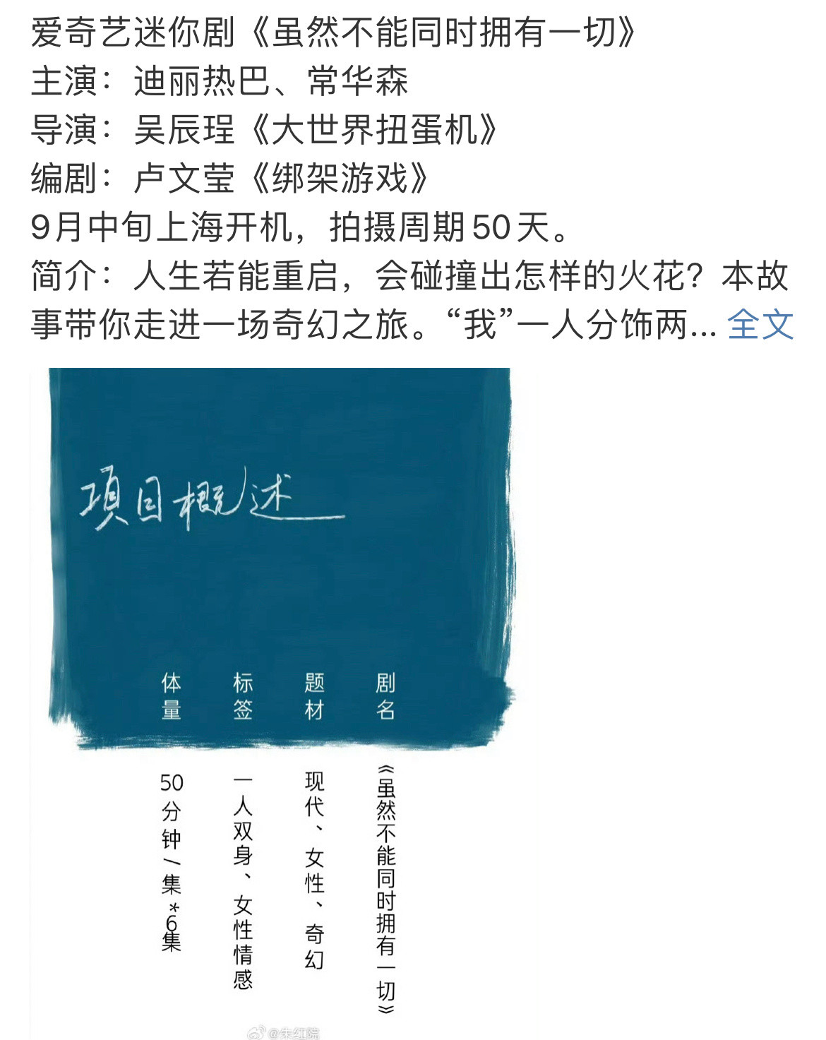 常华森真的飞升了，居然能和迪丽热巴合作​​​