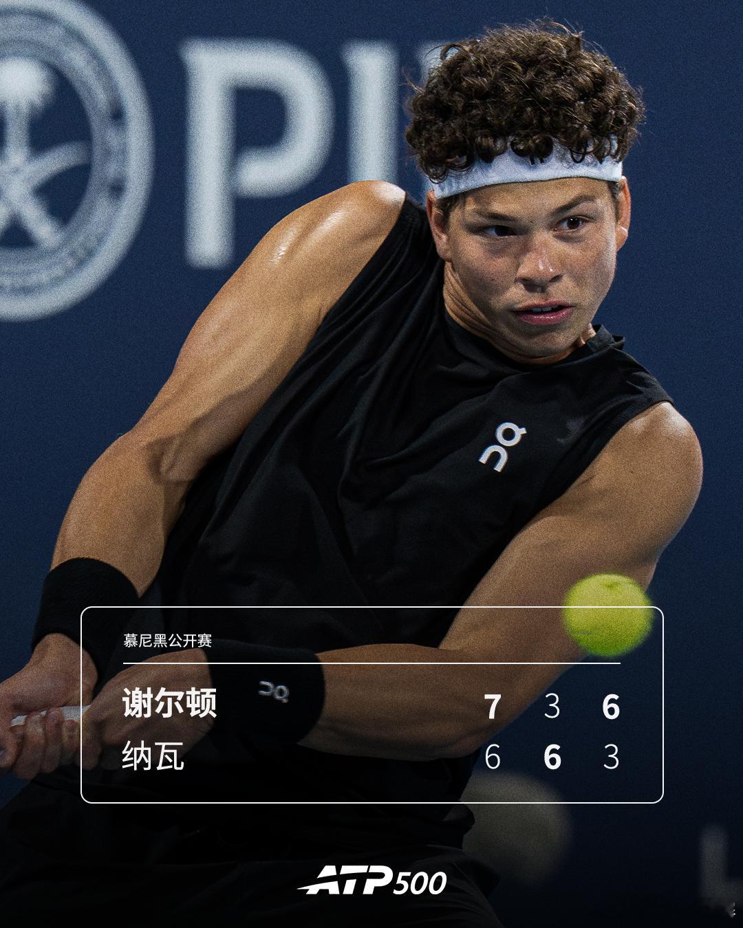 谢尔顿苦战晋级💦ATP500慕尼黑首轮，2号种子谢尔顿鏖战三盘，以7-6(4