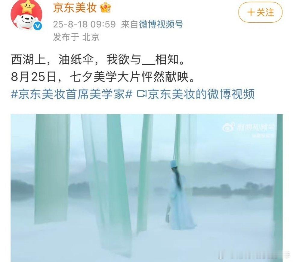陈丽君京东美妆、潘多拉珠宝，两个商务同时预热，商业价值这么牛[666][666]