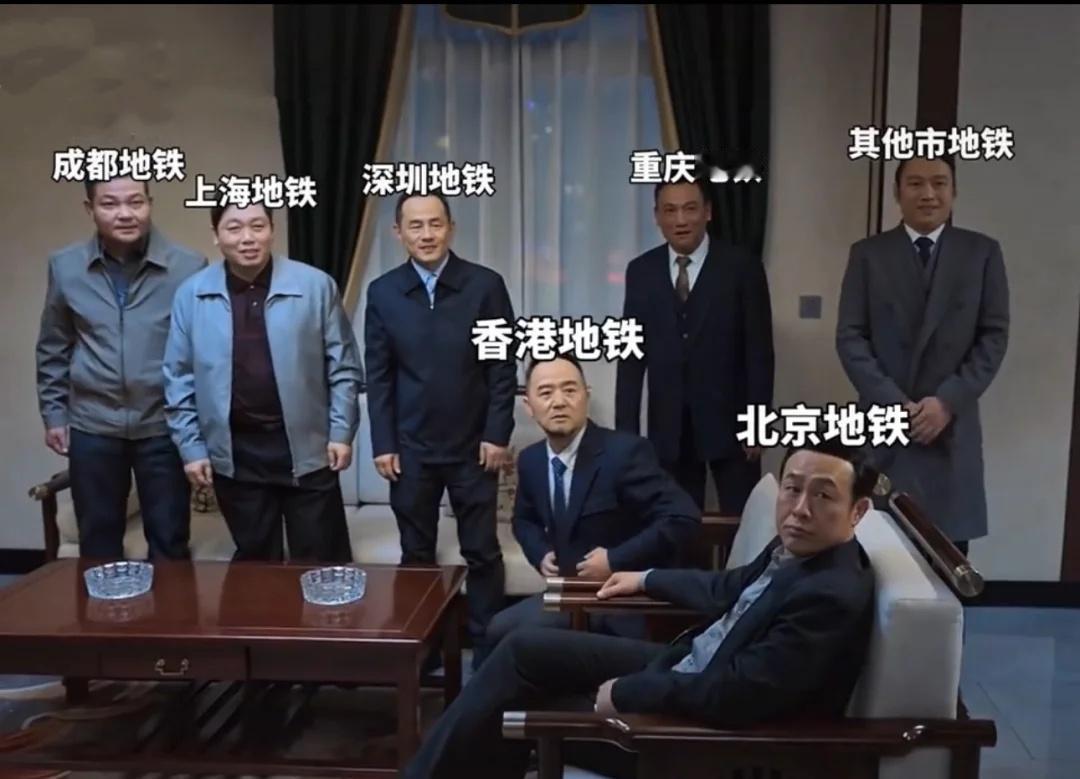 家人们谁懂啊这么多地铁谁才是老大广州地铁的目标是要打造广东地铁吗家人们谁懂