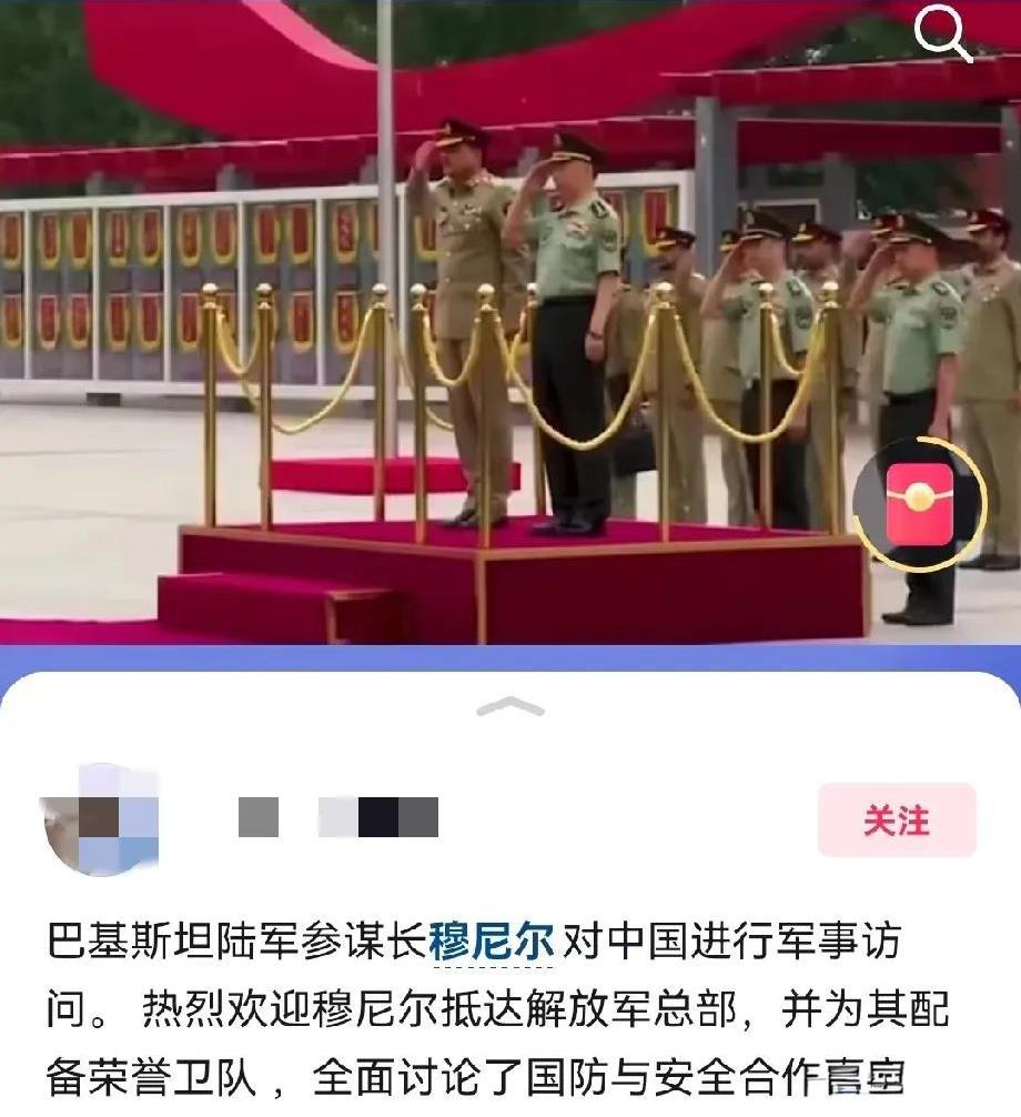 巴铁的陆军参谋长来中国访问，看看我们给他的接待规格，只要你能打胜仗，全世界都会高