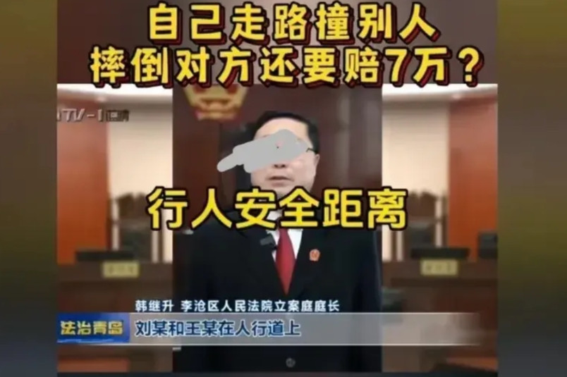 青岛大妈事件我在这里先普一下法：安全距离是《中华人民共和国道路交通安全法》上的