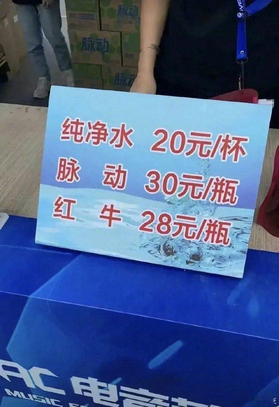 三只羊公司和武汉传媒公司在合肥办电音节，这是懂怎么割韭菜的[吃瓜]​​​