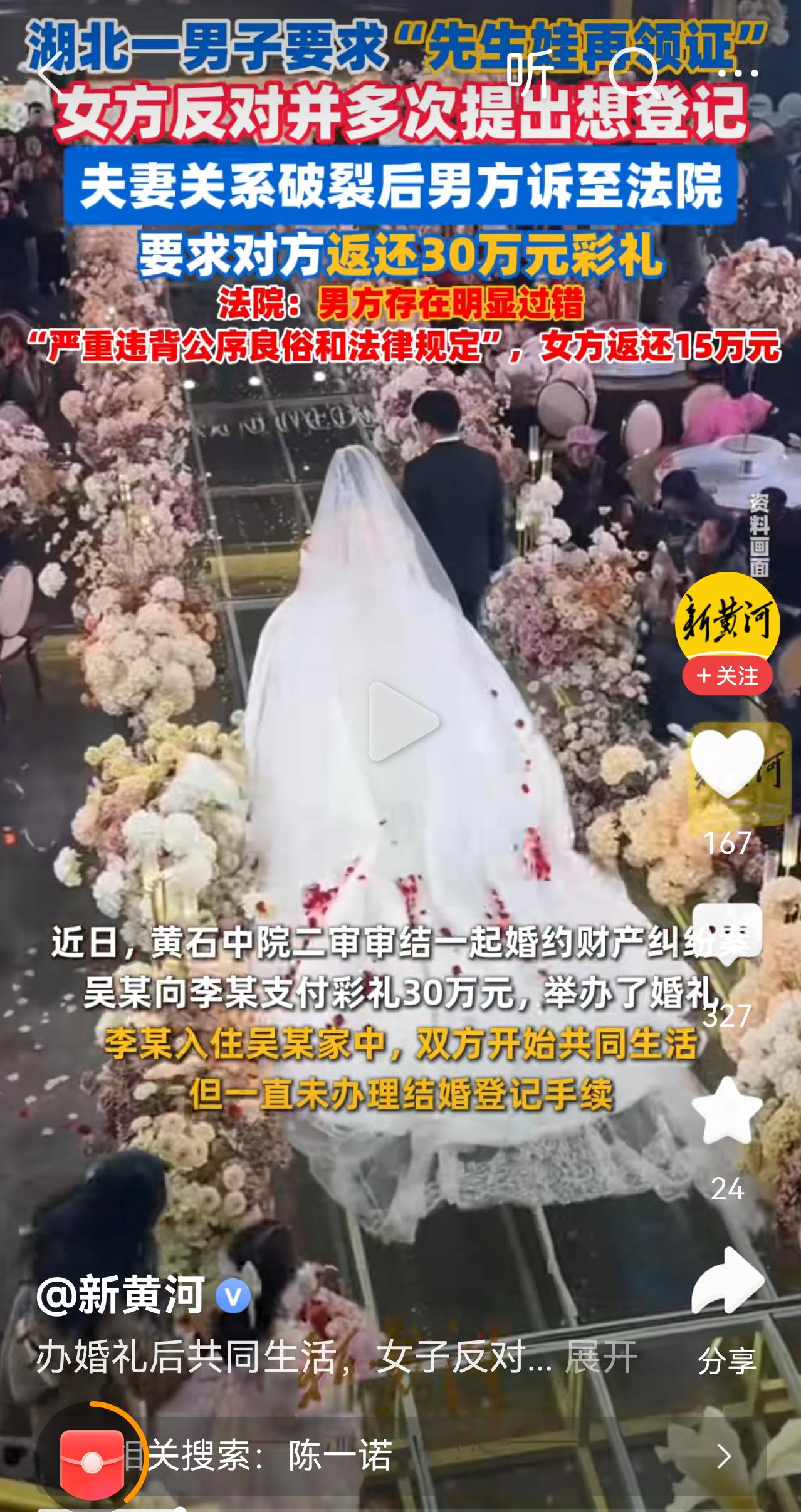 前阵有个男的结婚不领证，生了孩子把女的逼成重度抑郁，完了还让女生赔偿返还各种生育
