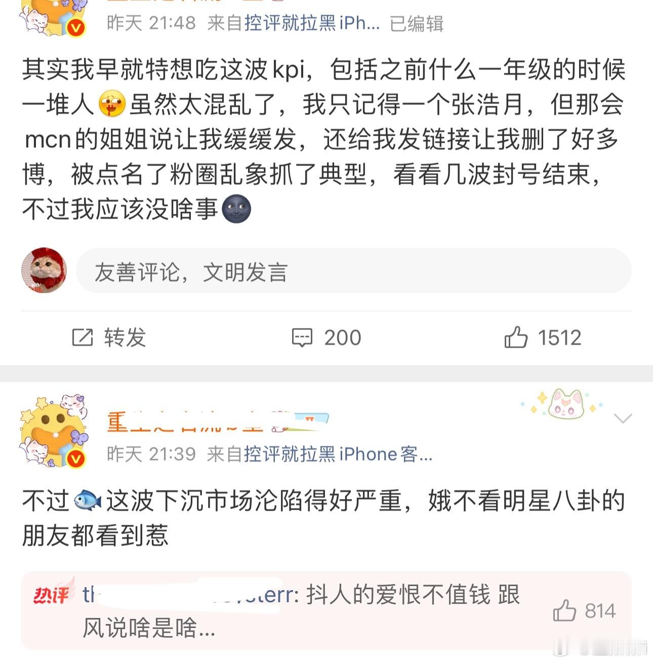 咱b皇就这么进可攻退可守评论区都成鱼塘了还在装松弛假装没破圈没影响说什么mc