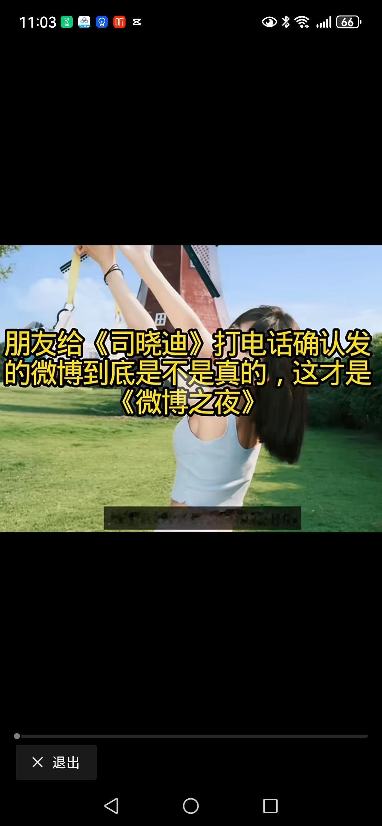 朋好友就是用来出卖的！司晓迪在微博爆料，自己睡得顶流明星，并同步晒出聊天截图。