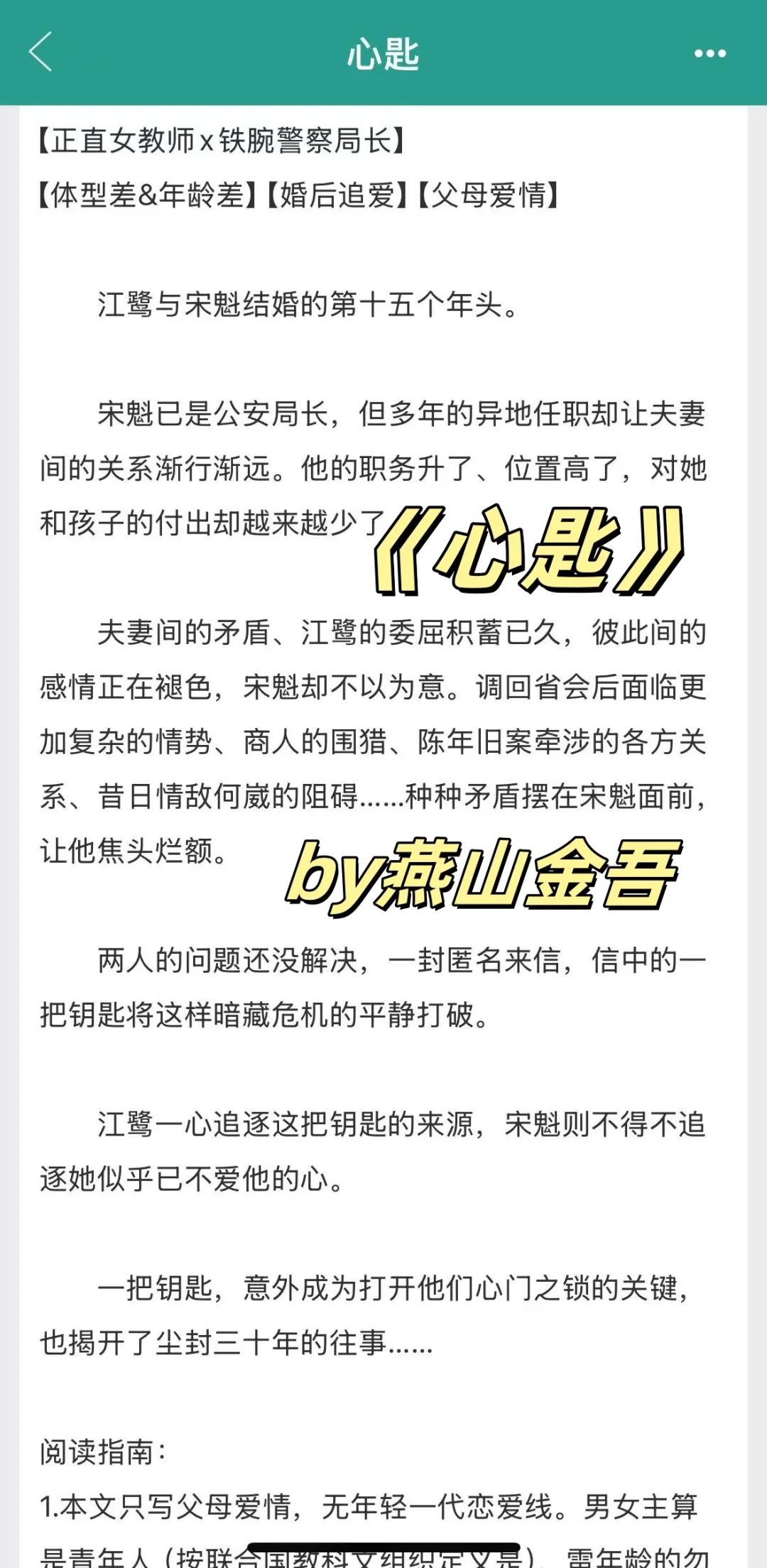 婚后追爱日常，年龄差+体型差