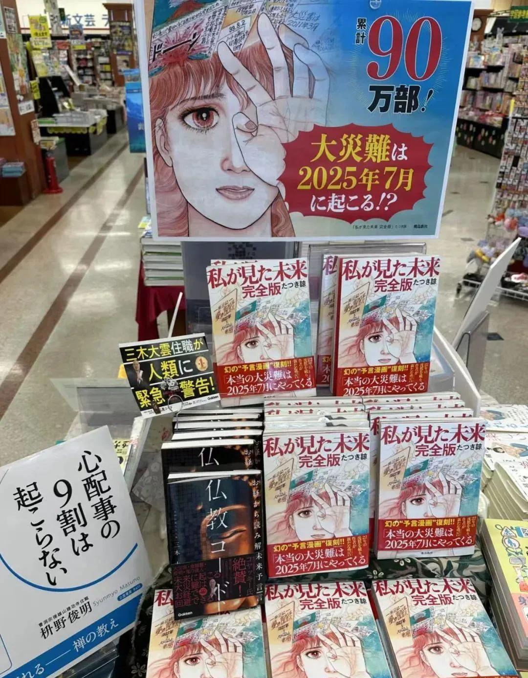 日本人值得可怜吗？这几天，因为日本一个龙婆漫画家的一个漫画预言，不但让其他国家