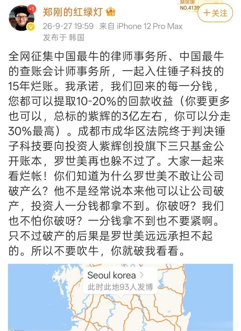 罗永浩遭实名举报偷税漏税这么猛的吗？实名举报罗永浩偷税漏税还说罗洗钱，还要全网征