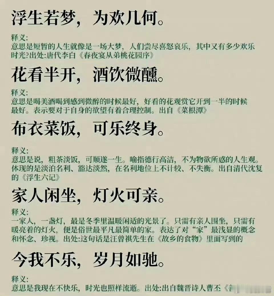 惊艳了岁月的顶级诗词