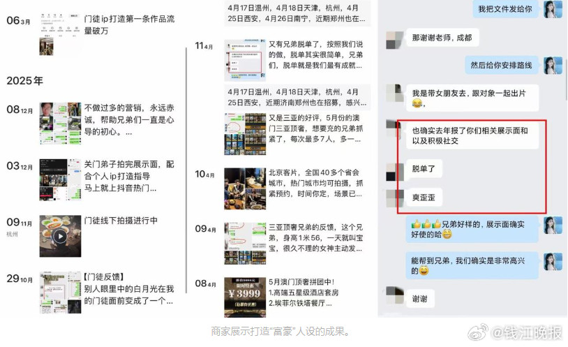 【#朋友圈霸总人设1元起售#！暗访灰色产业链：法拉利、高尔夫球场、高端酒店套房均