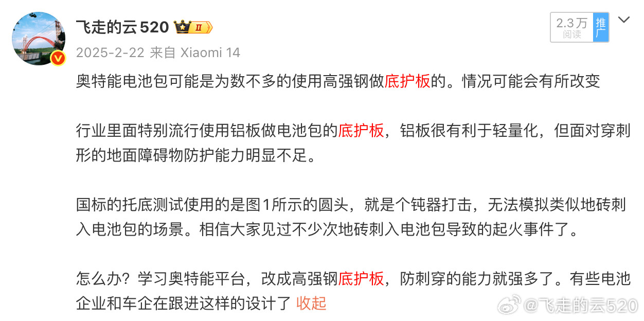 十万级华为乾崑ADSSE星海V6上市10万内的车，都有华为乾崑智驾了，供应商模