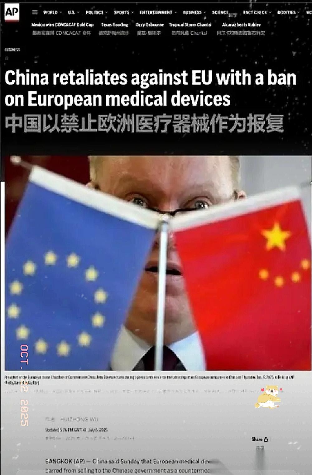 这剧情，我能笑一年。欧盟icon这一巴掌扇过来，我估计他自己都懵了。前脚刚
