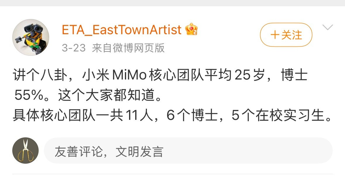 5个。。。。在校实习生。。。。时代真的掌握在年轻人手里，就是这样一群人，发明的大