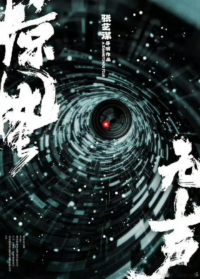 刘耀文两部电影亮相全国电影推介会05后演员刘耀文，《惊蛰无声》的硬核题材，《镖人