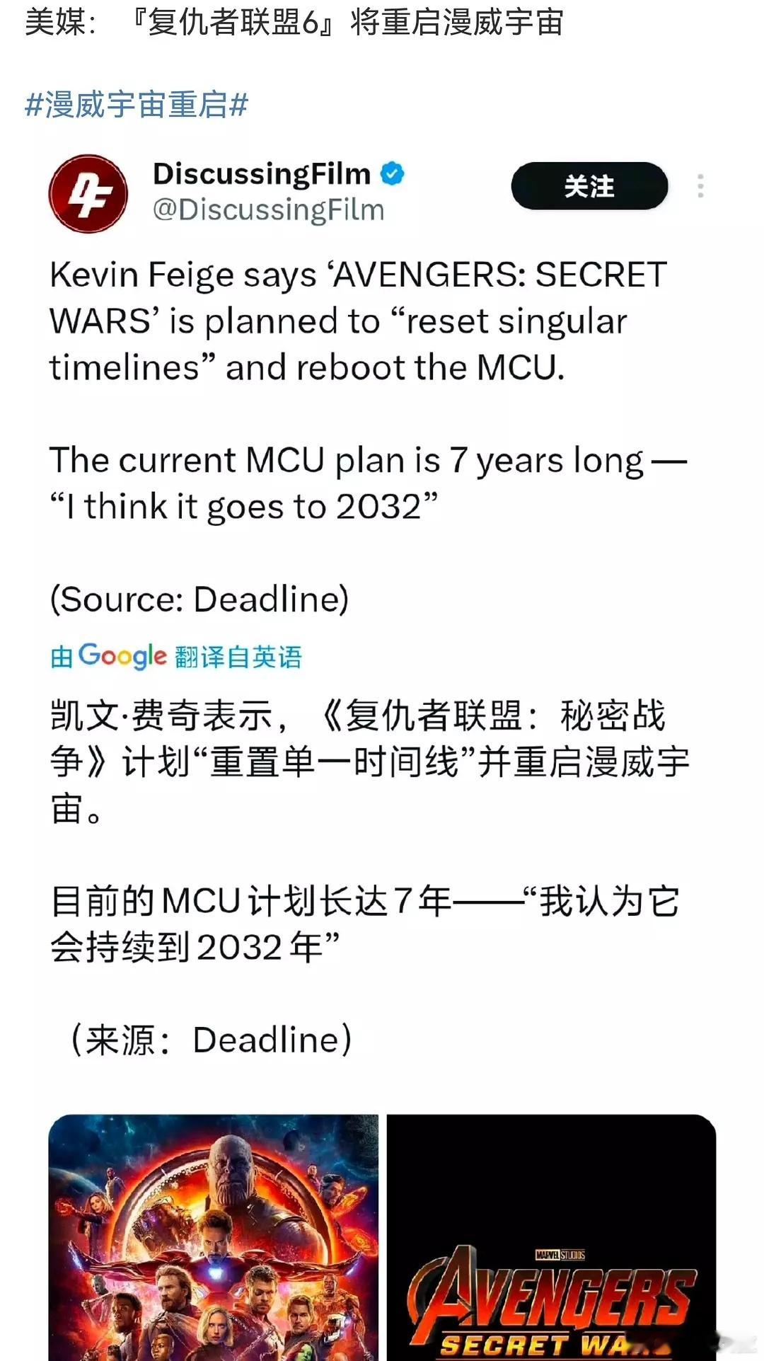 漫威要重启宇宙了？​​​