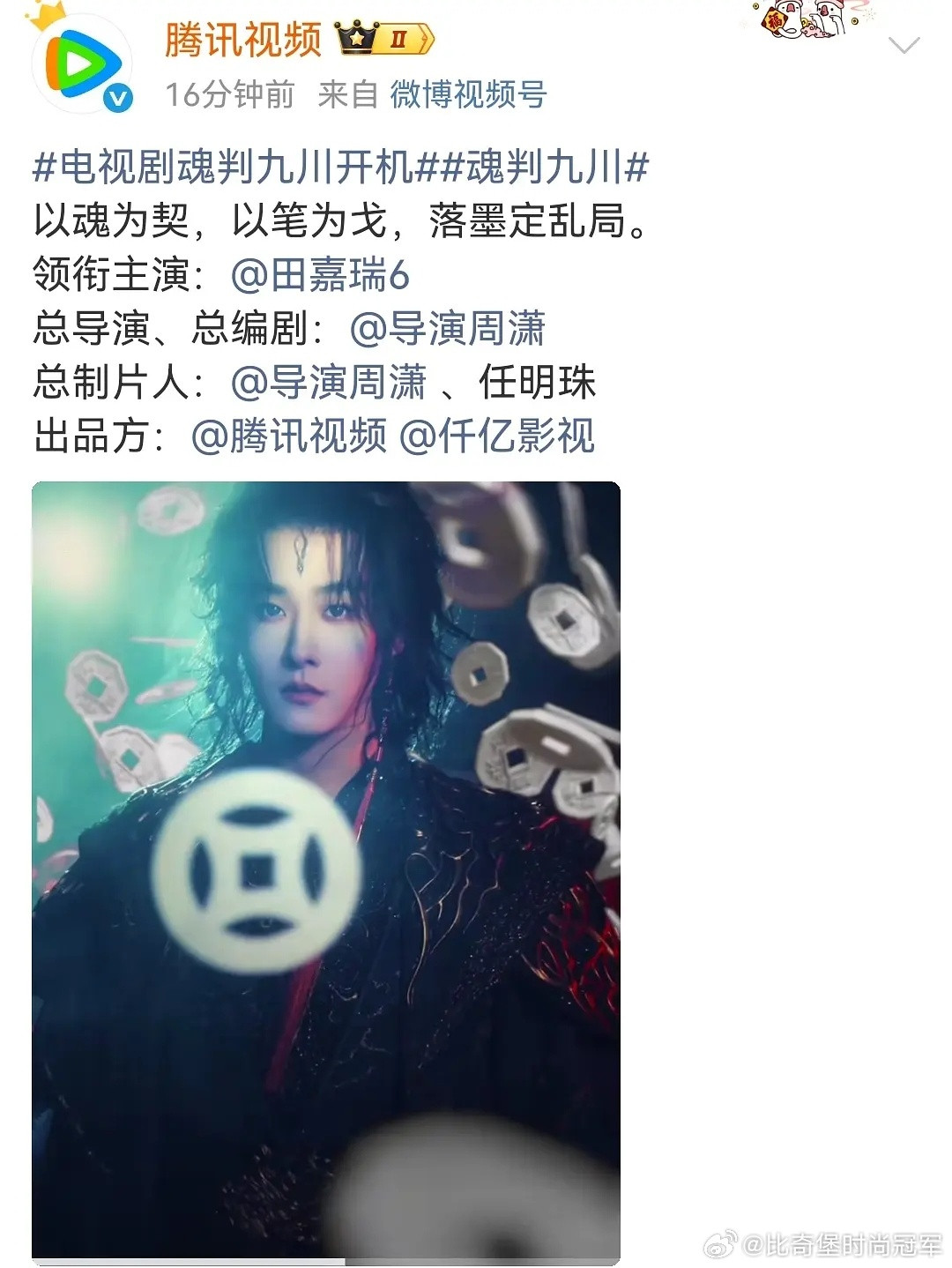 这个剧不是大女主性转吗？真不知道田嘉瑞为什么要拍。