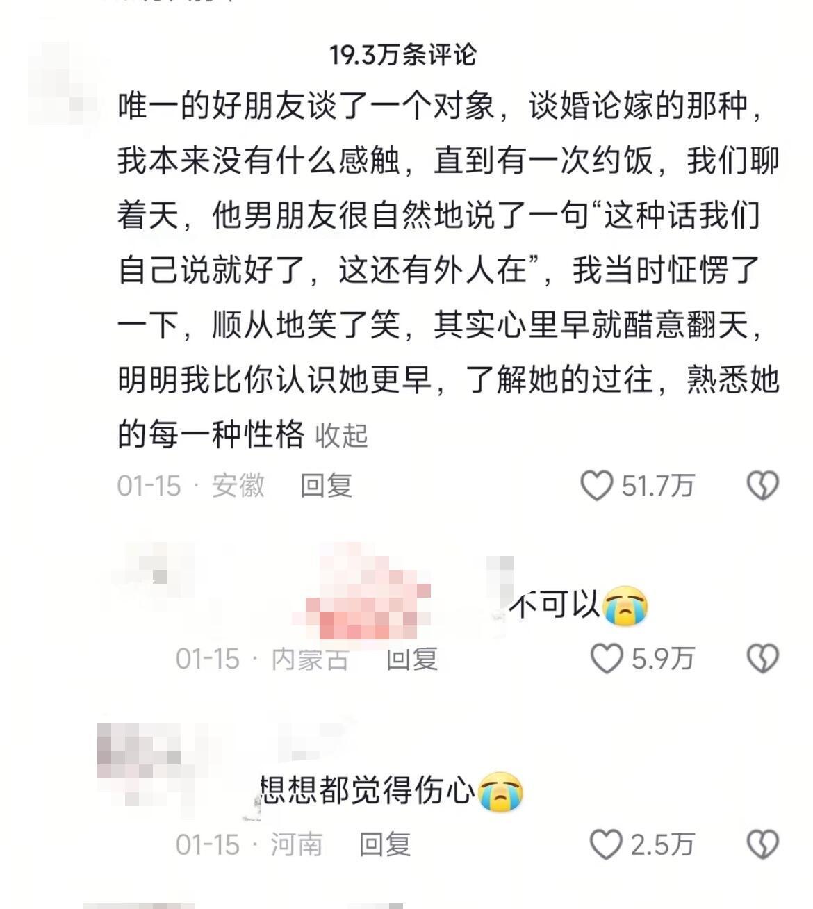 真的会有闺蜜因为爱情而抛弃友情么​​​