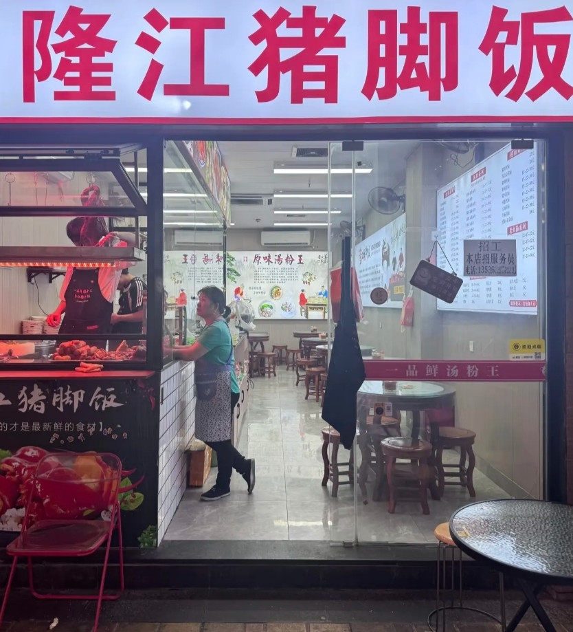 “要么自己交社保，要么直接走人！”在隆江猪脚饭店做服务员的林阿姨，昨日被老板的这