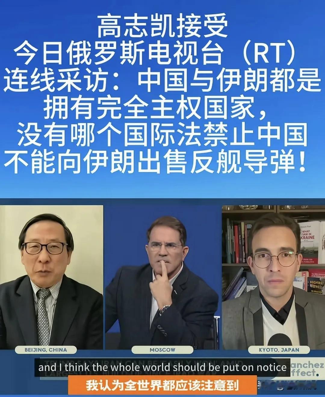 【高志凯中计？】俄罗斯记者故意挖坑给高志凯，只可惜高志凯没有反应过来。在回答