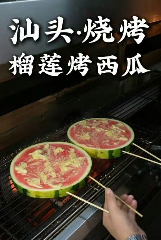 这是什么味道？