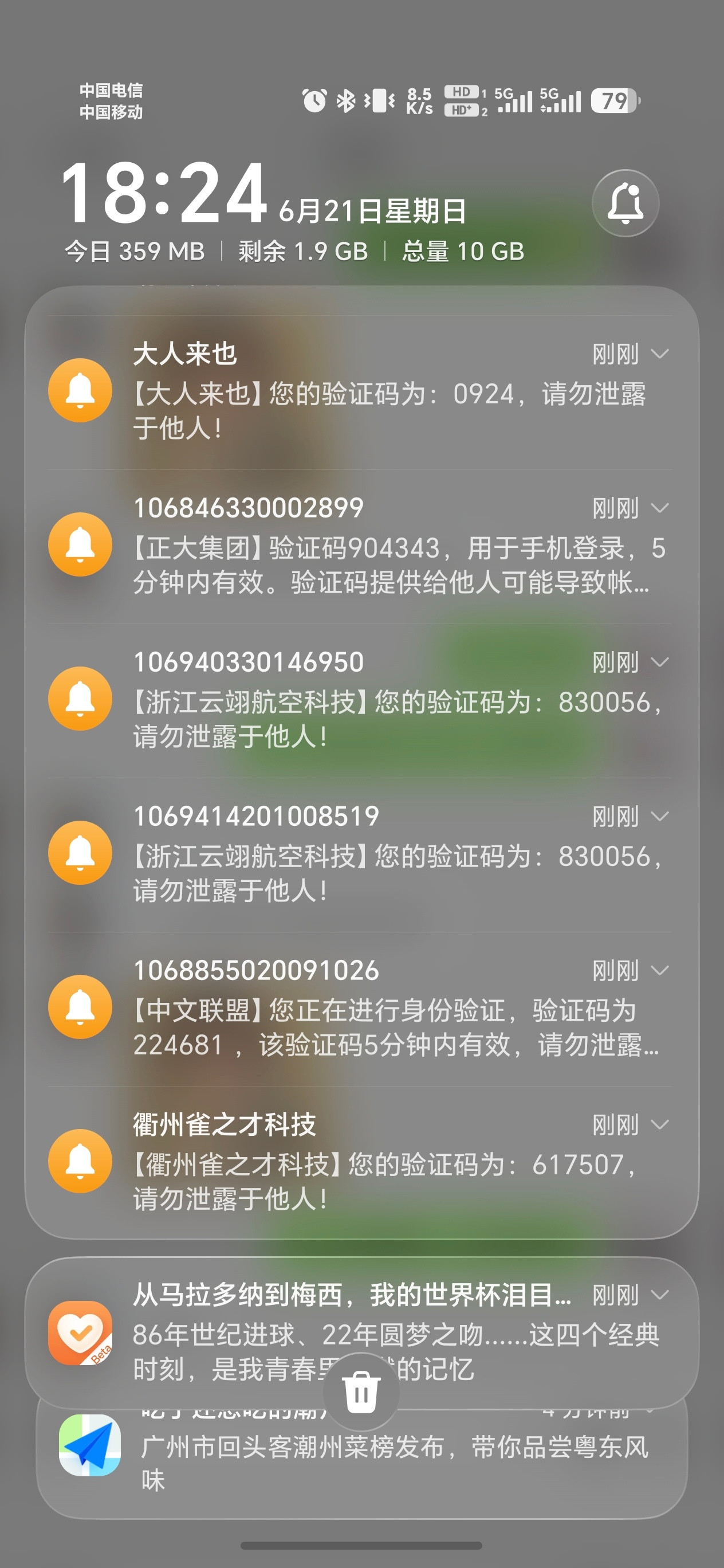 连续信息轰炸这么久到底得花多少钱，一个星期了，一天几次，有这钱直接给我得了，让我