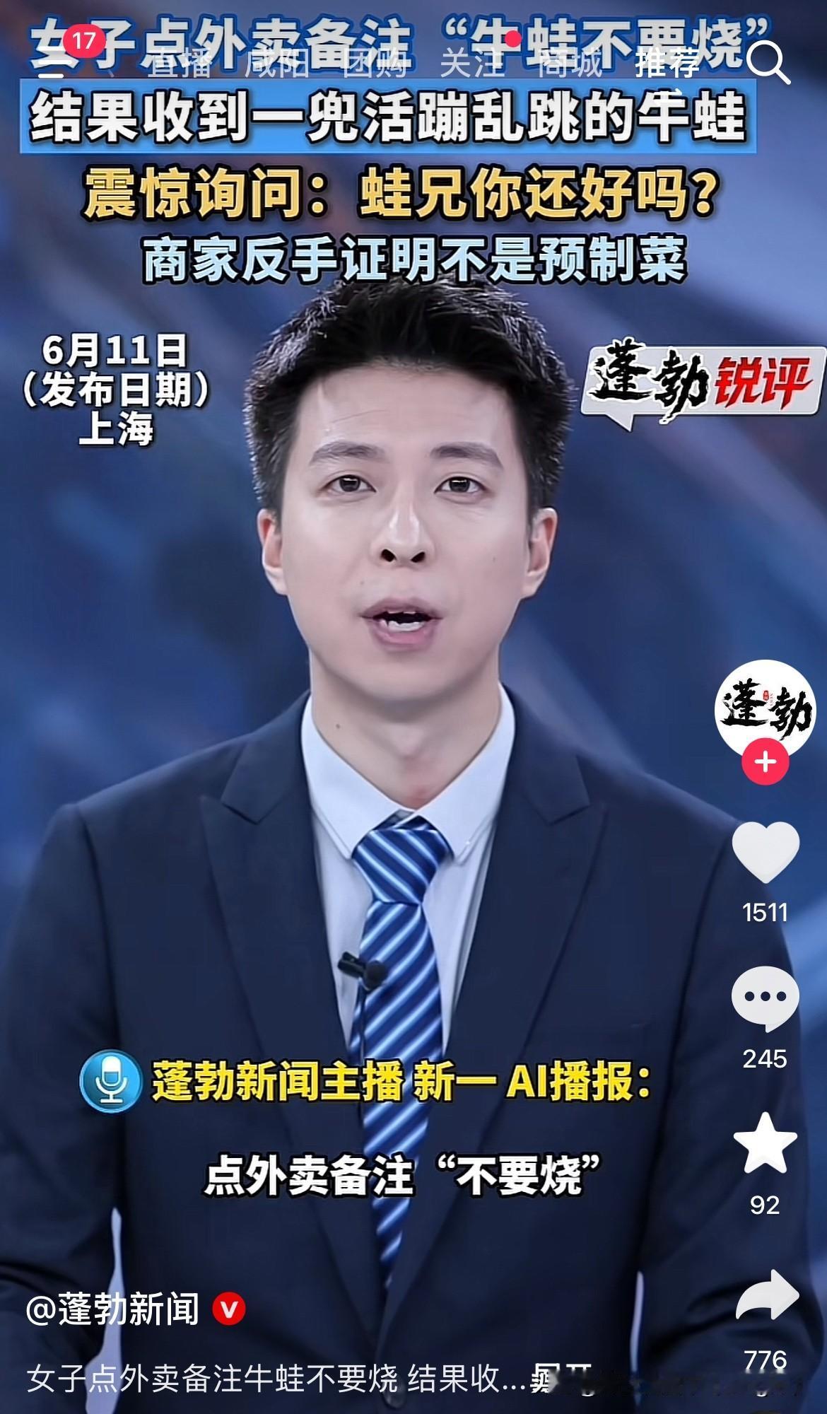 这老板真的太聪明了！6月11日，上海一女子点牛蛙外卖，备注说“不要烧”。结果