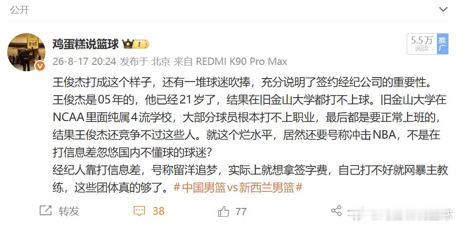 王俊杰23年打亚洲杯的时候，我就说过他水平很一般，作为前锋控运技术不行...