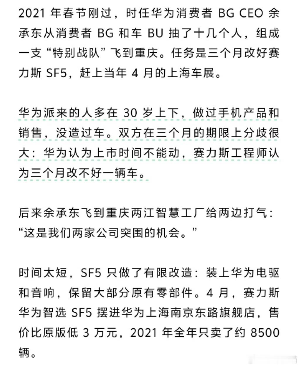 是不是内部消息，有没有带节奏，其实旁观者心里有数。客观讲，当年见过几位买SF5的
