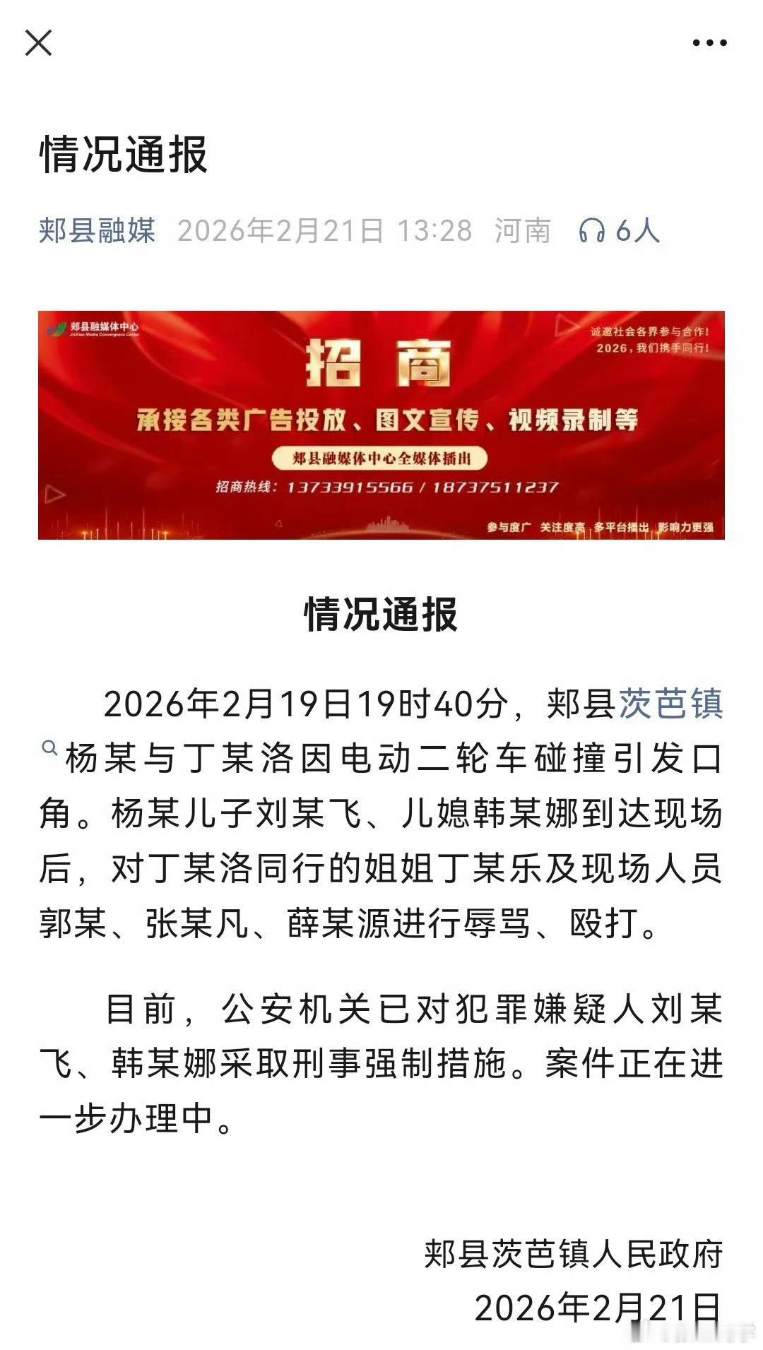 警方通报平顶山打人事件通报！家属称平顶山被打女孩处半昏迷