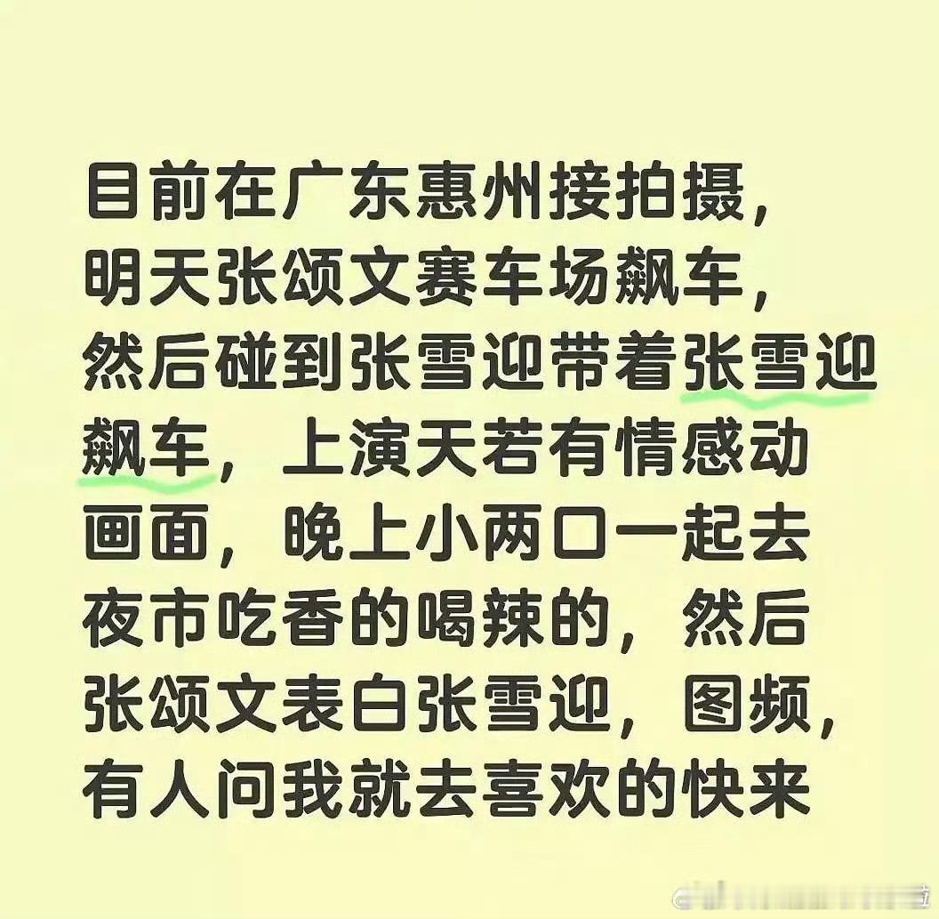 ？？看图编故事吧？？​​​