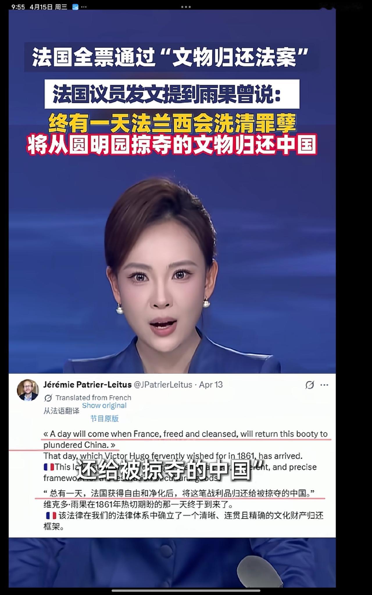 吃瓜蒙主说对了，继意大利之后，法国也开始交保护费，归还掠夺的中国文物。法国17