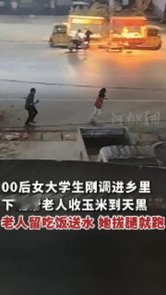 好样的！河南一00后女孩下班路上帮老人收玉米，忙活了几个小时后，老人想留其在家吃