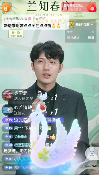 看完兰知春序值班表，我彻底明白了！原来这是宇辉下了一盘大棋呀！