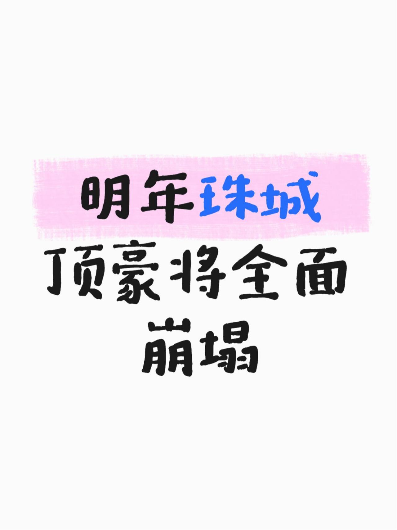 包括：尚东、颐德、凯旋、汇悦等。
