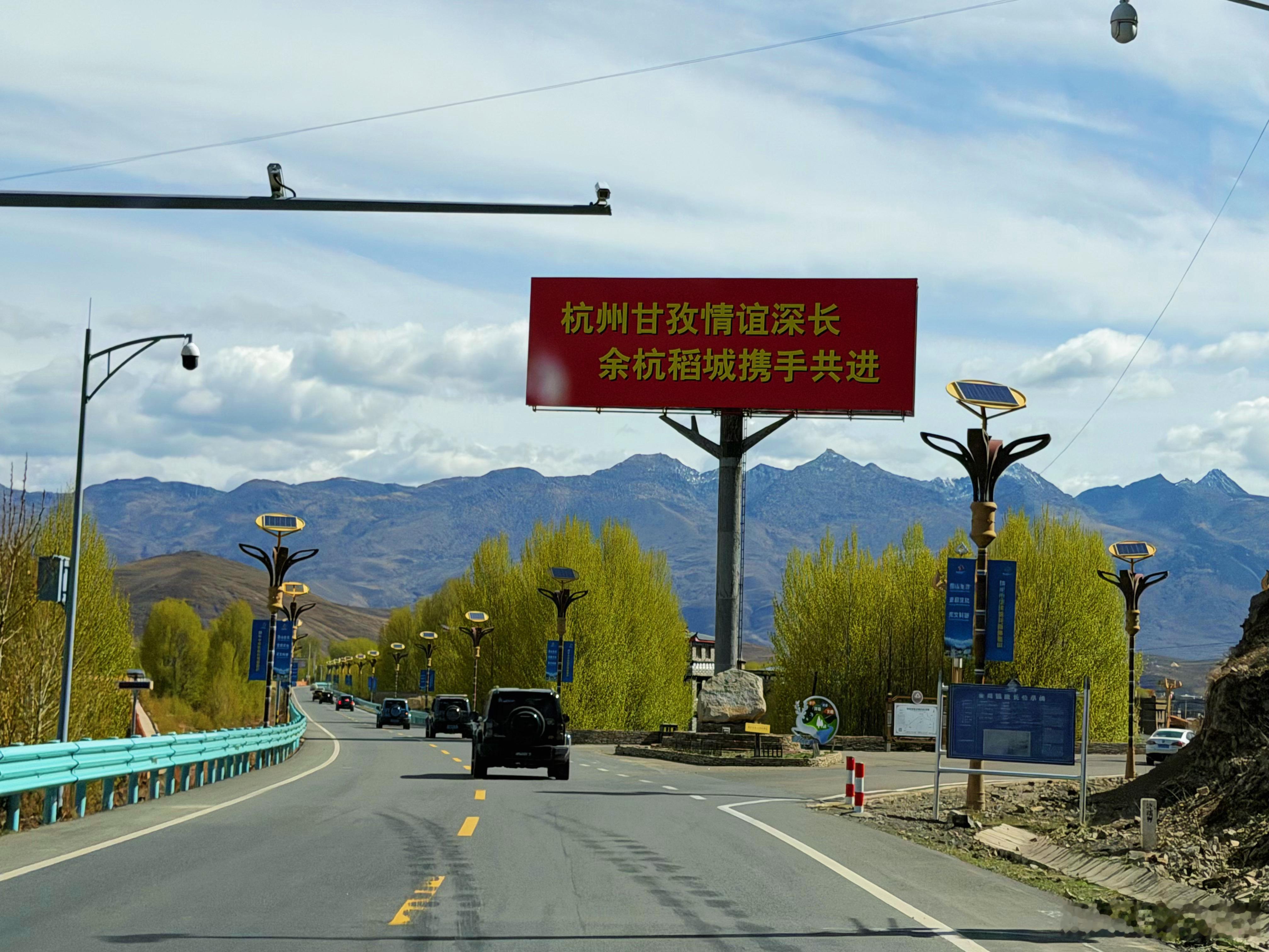 大杭州又上分了甘孜