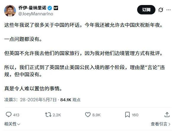 MAGA有时还是挺搞笑的，简直太有乐头了。这个名叫乔伊・曼纳里诺，本身就是个
