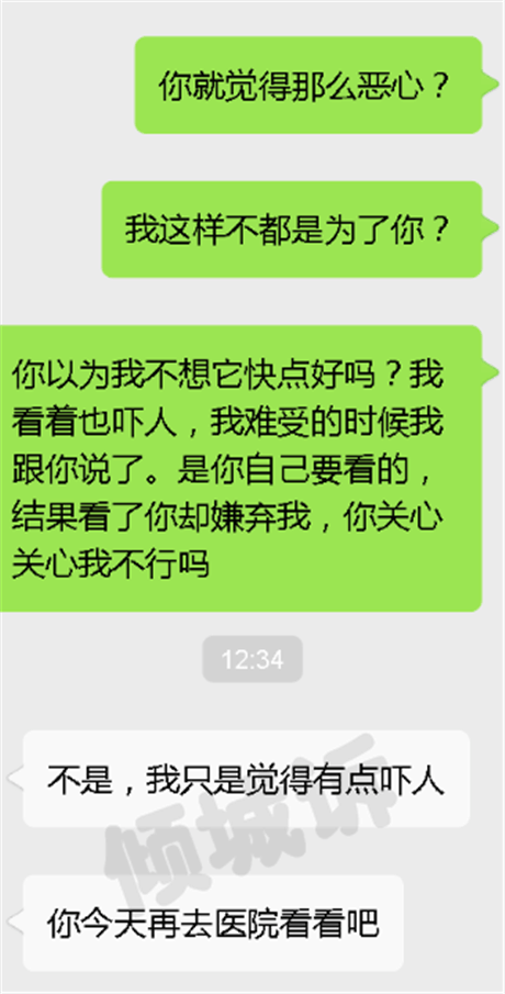是你让我生二胎, 剖腹产伤口液化后, 你却嫌弃我