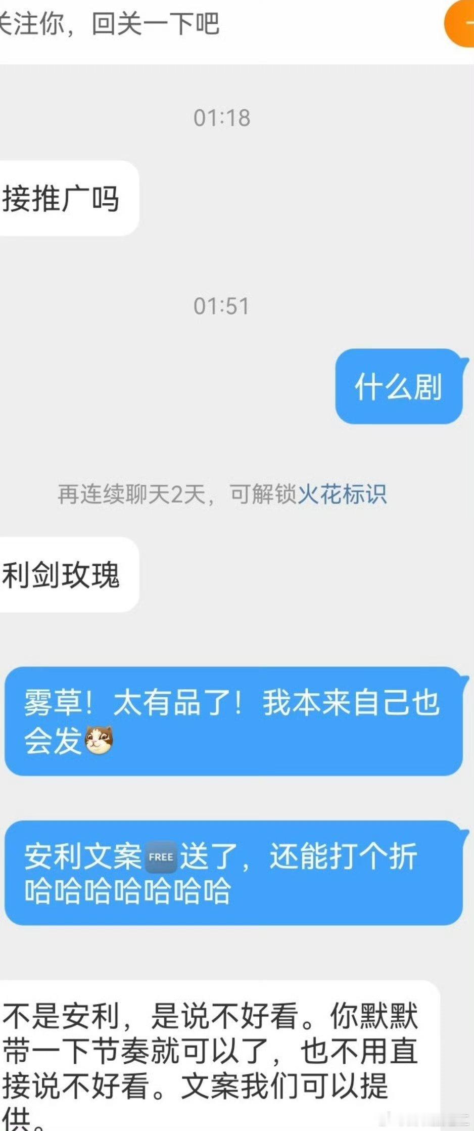 我的天啦！到底是谁这么怕利剑玫瑰？还有差不多二十天才播的剧已经有人在花💰买黑稿