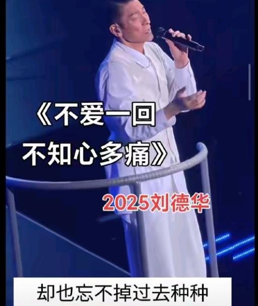 64岁刘德华被喊“退圈”？全开麦燃爆全运会，这才是老艺术家的底气“刘德