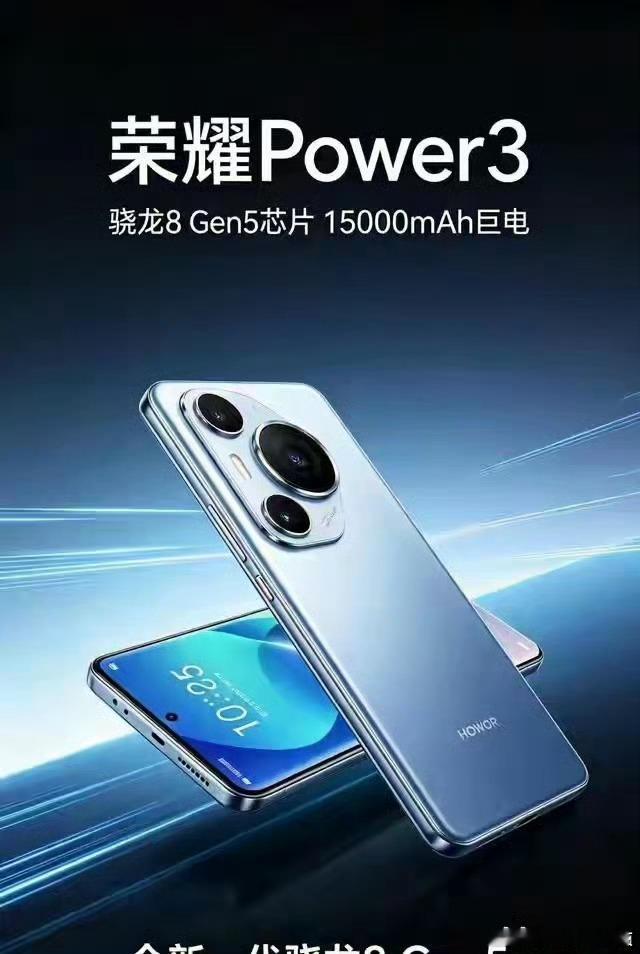 微信迎史上最大更新荣耀15000mAh巨电新机，7.1英寸巨幕彻底告别充电宝