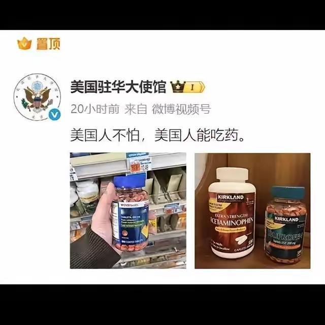 斩杀线一词火爆后，这是来自美国最直接的回复：美国人不怕，美国人能吃药！仔细一看