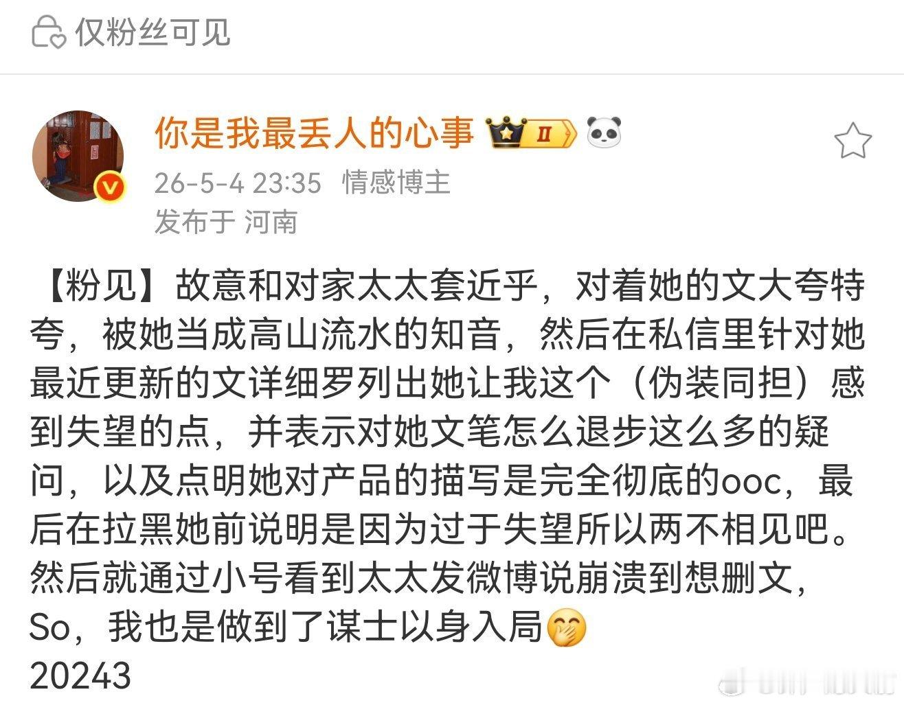 太贱了卧槽，这不就是pua