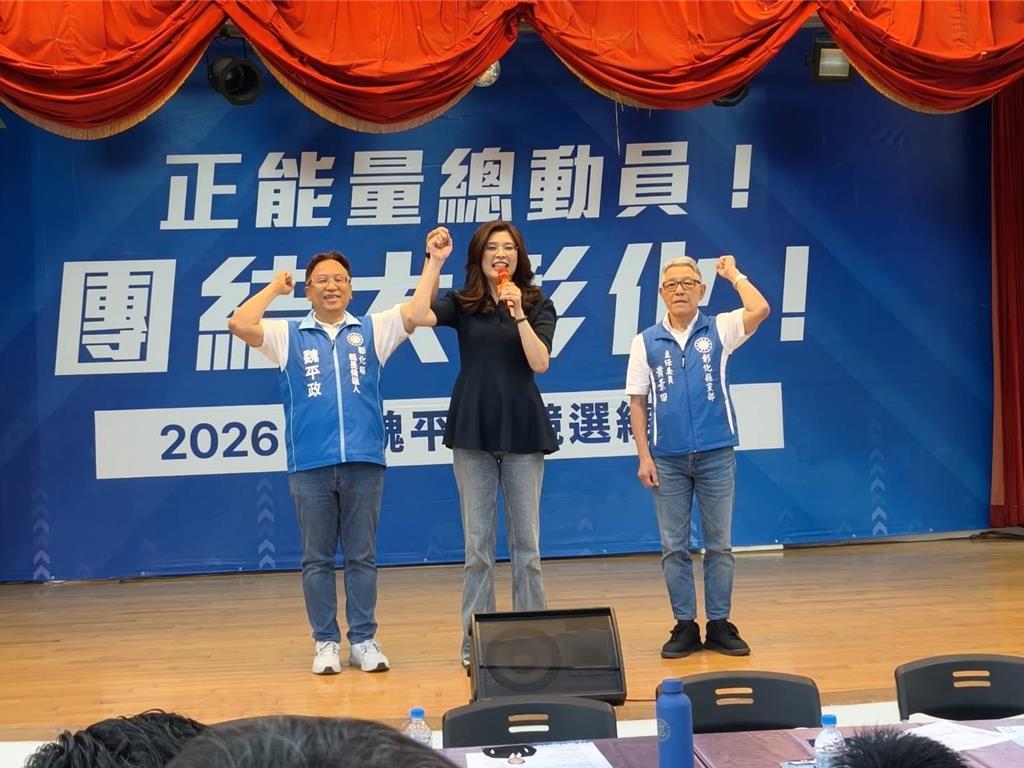 驳彰化县长选战换将郑丽文喊唯一支持魏平政揭他2大优势国民党主席郑丽文今天南