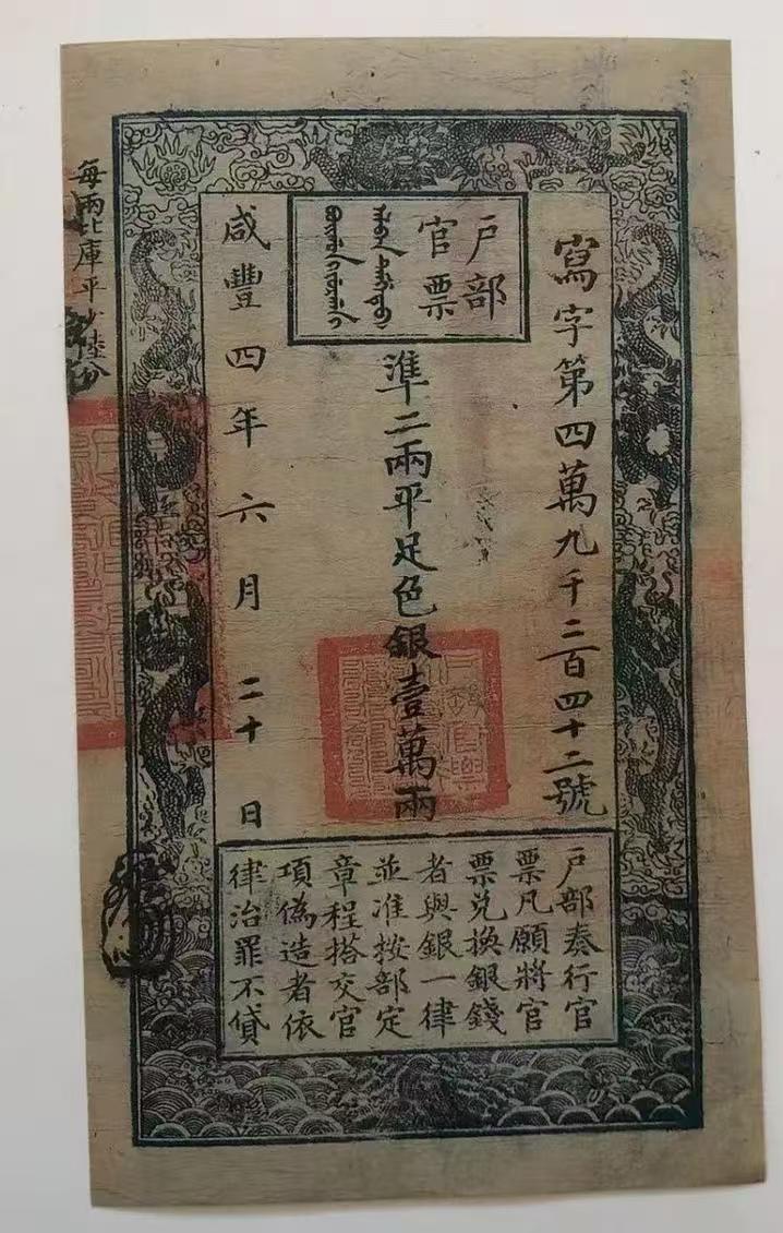 大清知县的“进京账单”：为什么去趟北京，要花掉全家人10年的积蓄？咱们