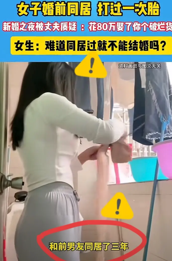 河南一女子新婚夜与丈夫温存后，发现丈夫一直盯着自己看，心里有些不舒服，便问丈夫：