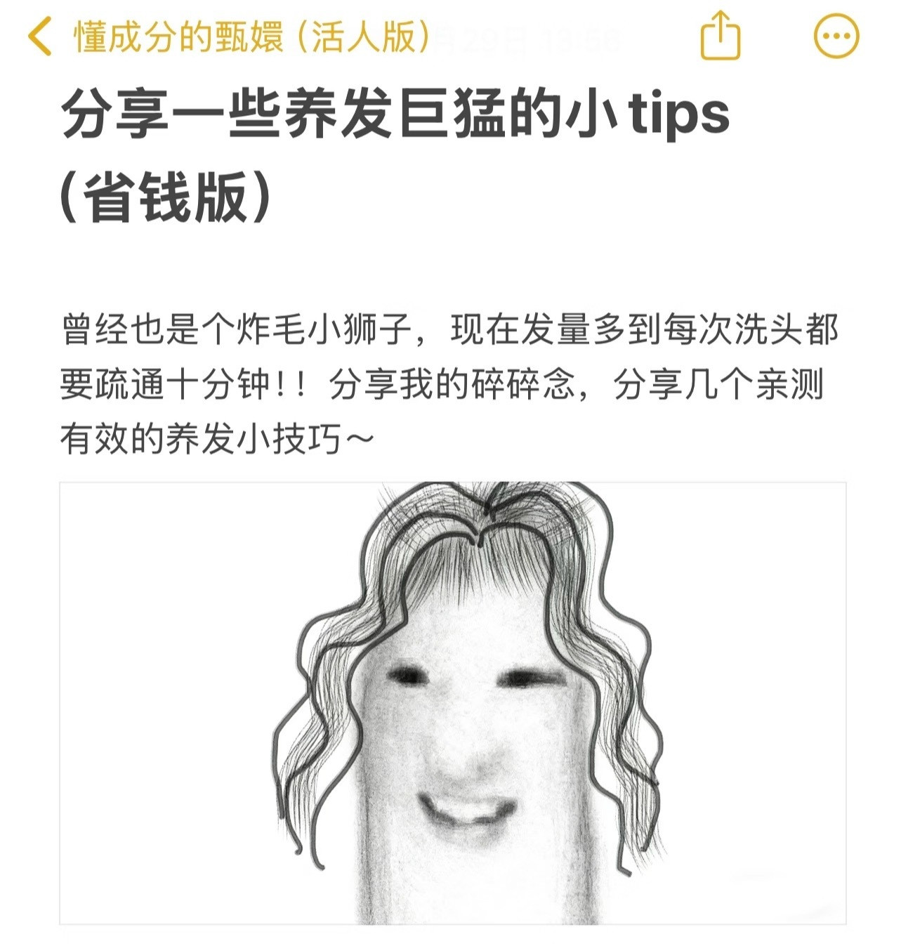 脱发的人终于有救了