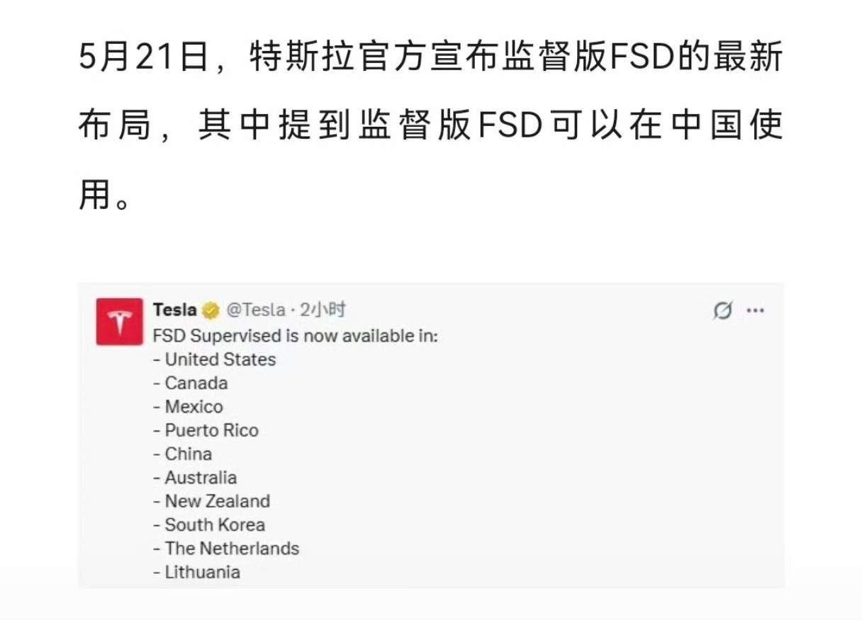 FSD早就可以在中国用了呀，但是推送范围极其有限，个人觉得只有几千台车，一大堆